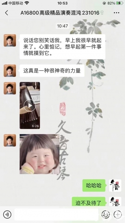渭南市久音古琴【反馈篇】 这床琴治好了他的起床气